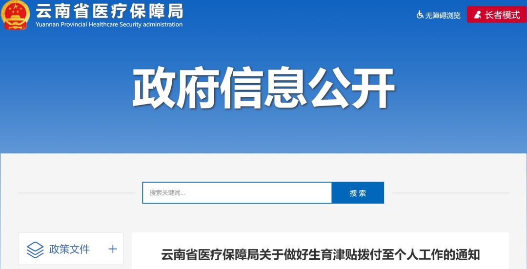 生育津贴新政来了，7月1日起实施！ 第7张