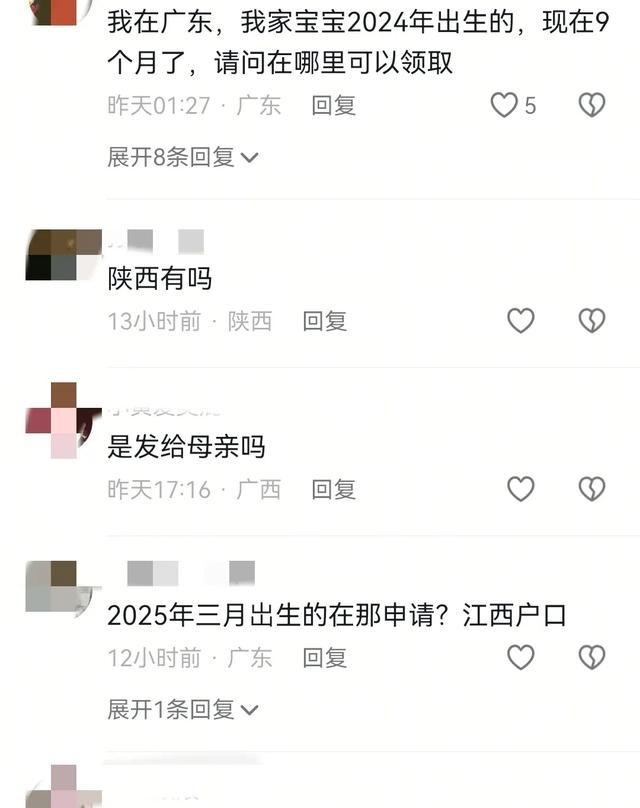 全国生育补贴要来了？3岁以下孩子真能每年领3600元？啥时候实施 第5张