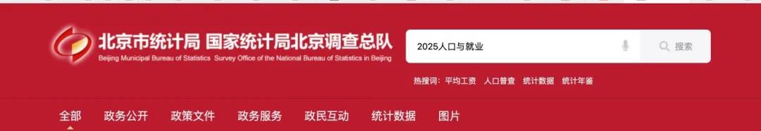 2025年五险一金缴费新基数！ 第3张