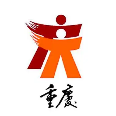 重庆市