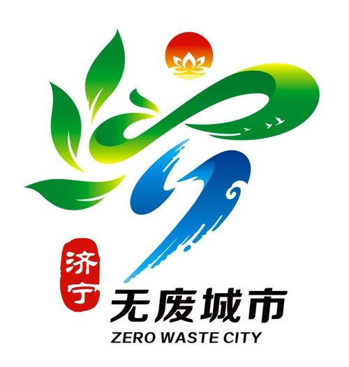 济宁