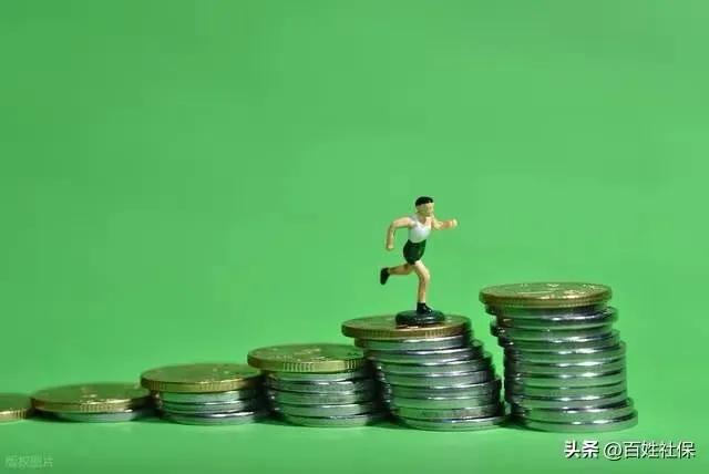 安徽退休人员，今年基本养老金启动调整。 第3张