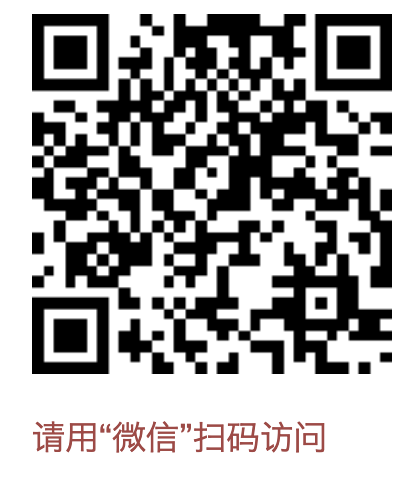 重庆税务·社保/医保缴费（微信版） 第1张