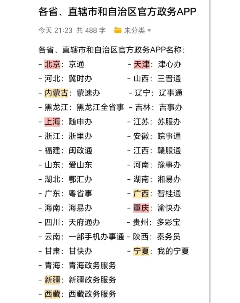 2025年育儿补贴政策来啦~附申领指南！ 第3张