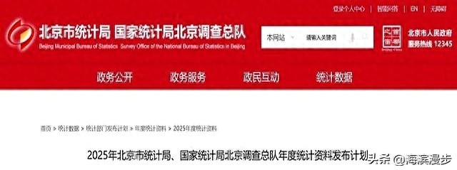 北京市平均工资公布，涨幅创历史新低！今年退休的将受影响？ 第1张
