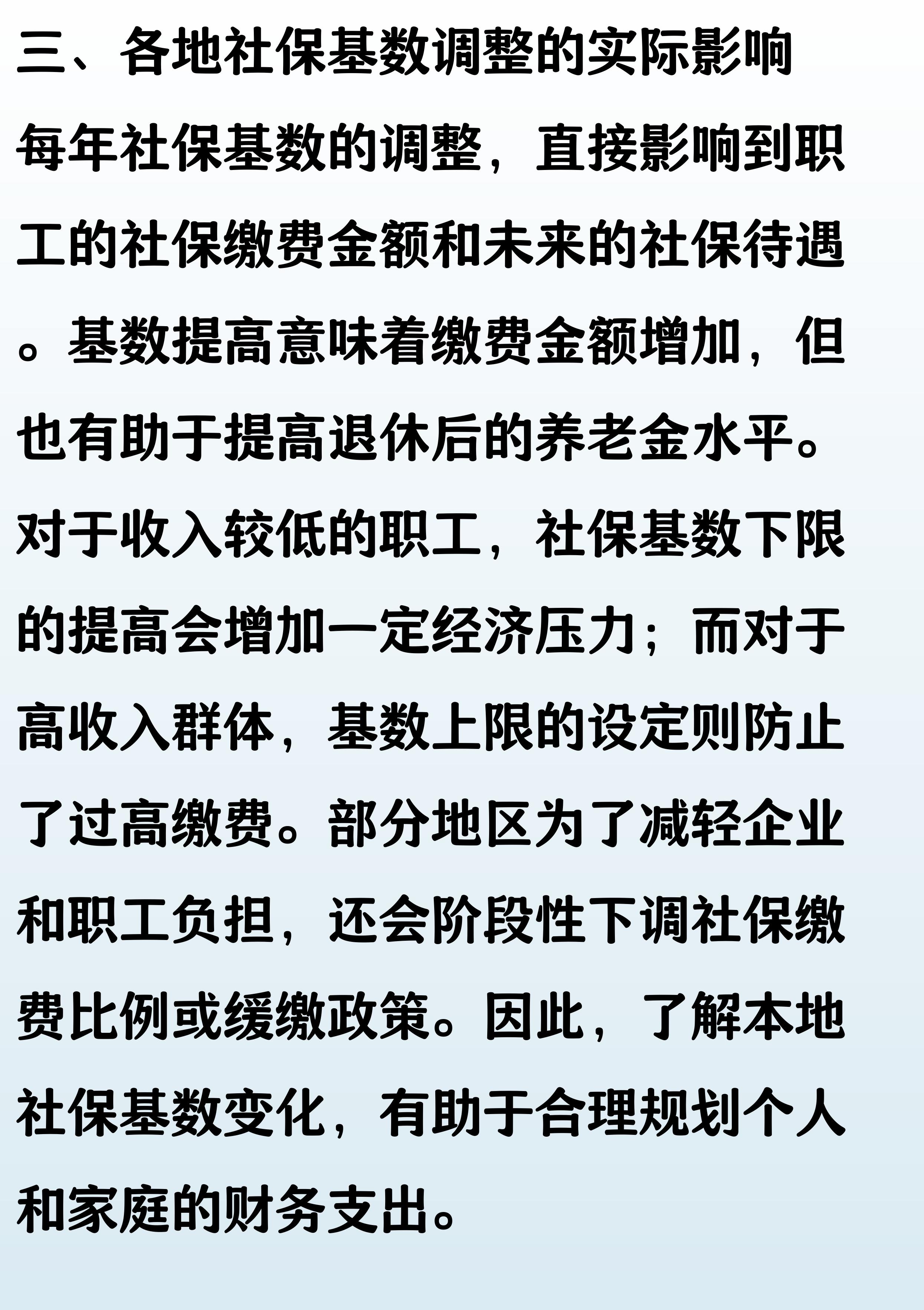 全国各省市平均工资最新出炉 第5张