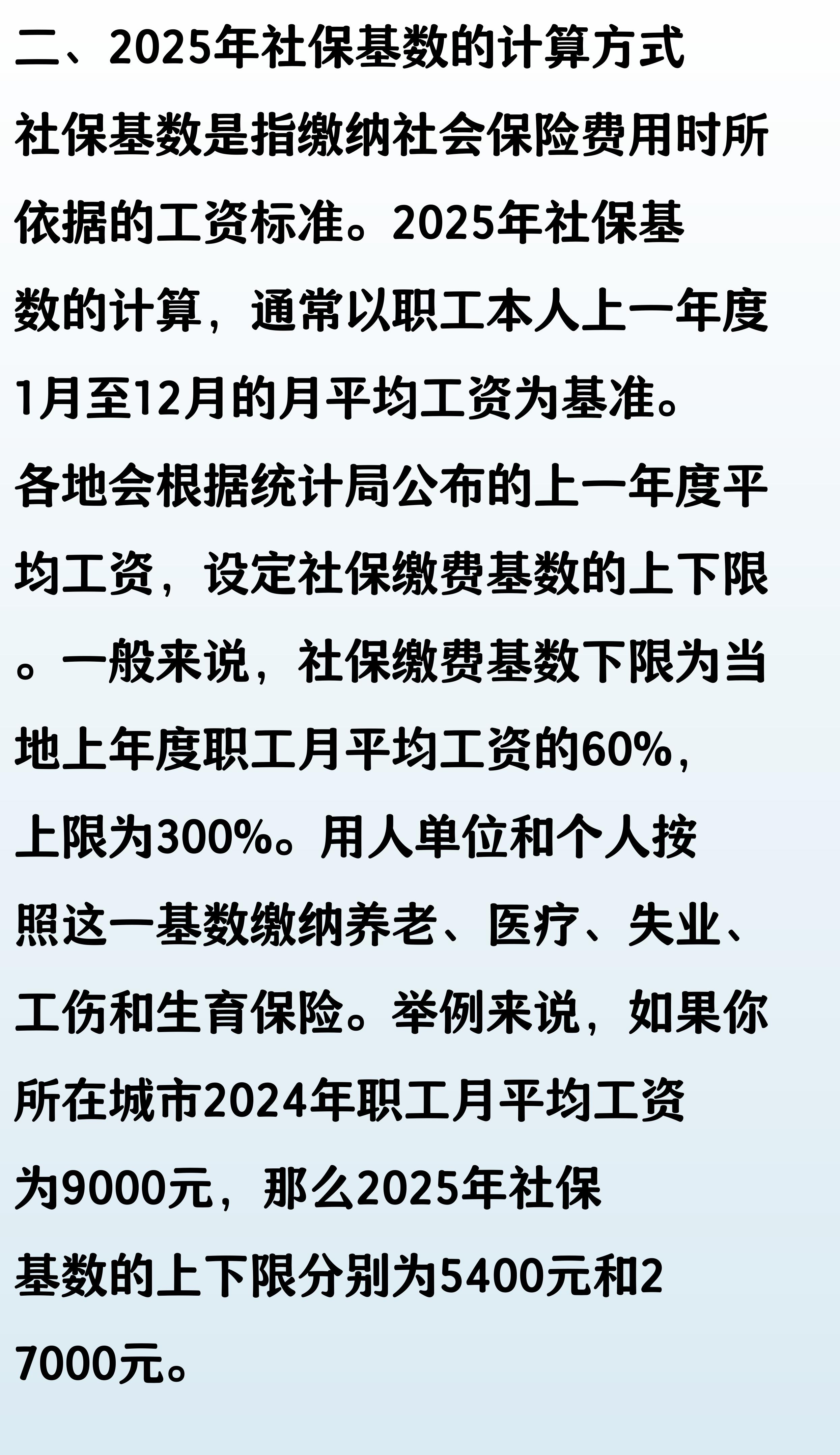 全国各省市平均工资最新出炉 第3张