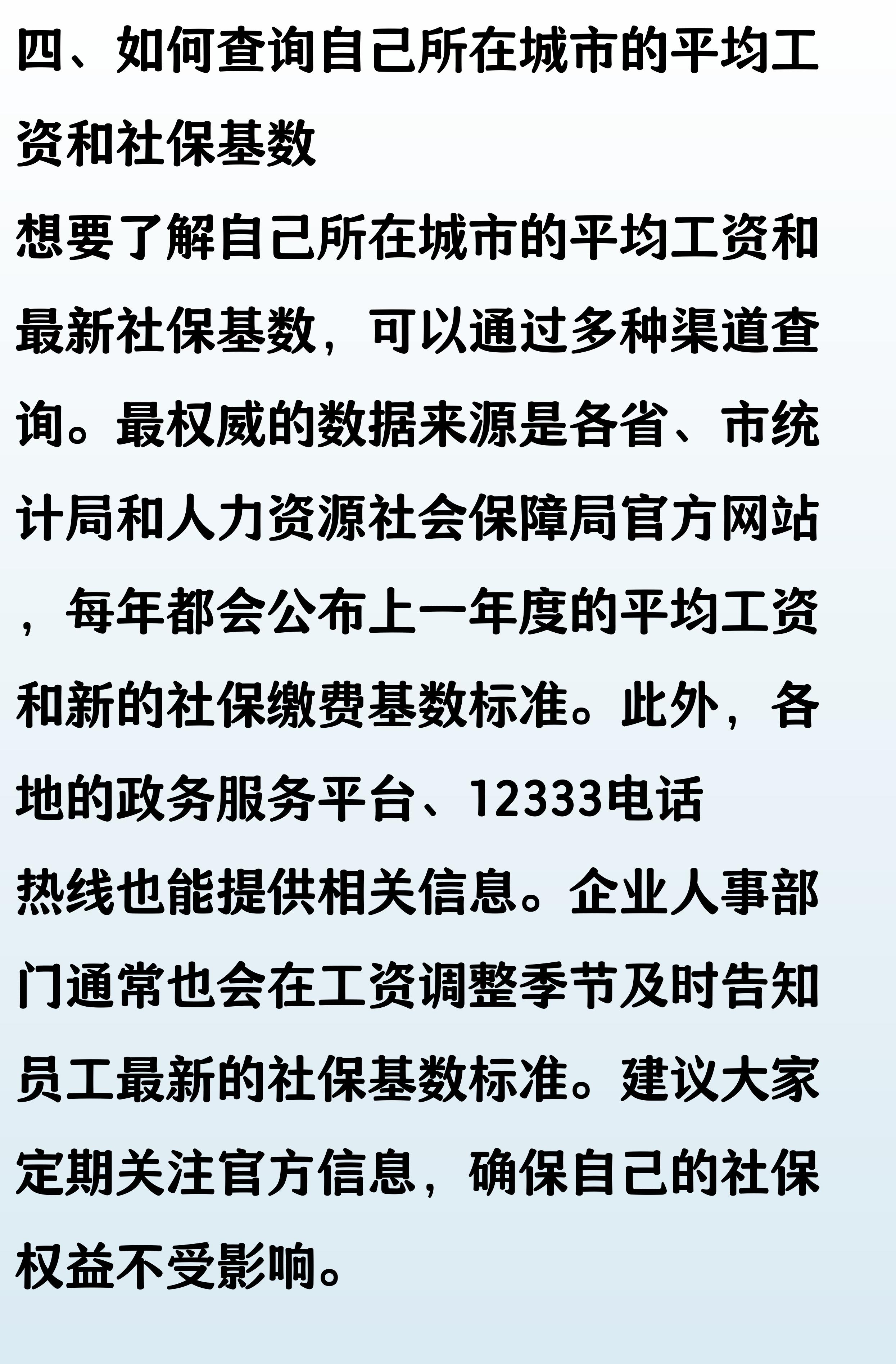 全国各省市平均工资最新出炉 第7张