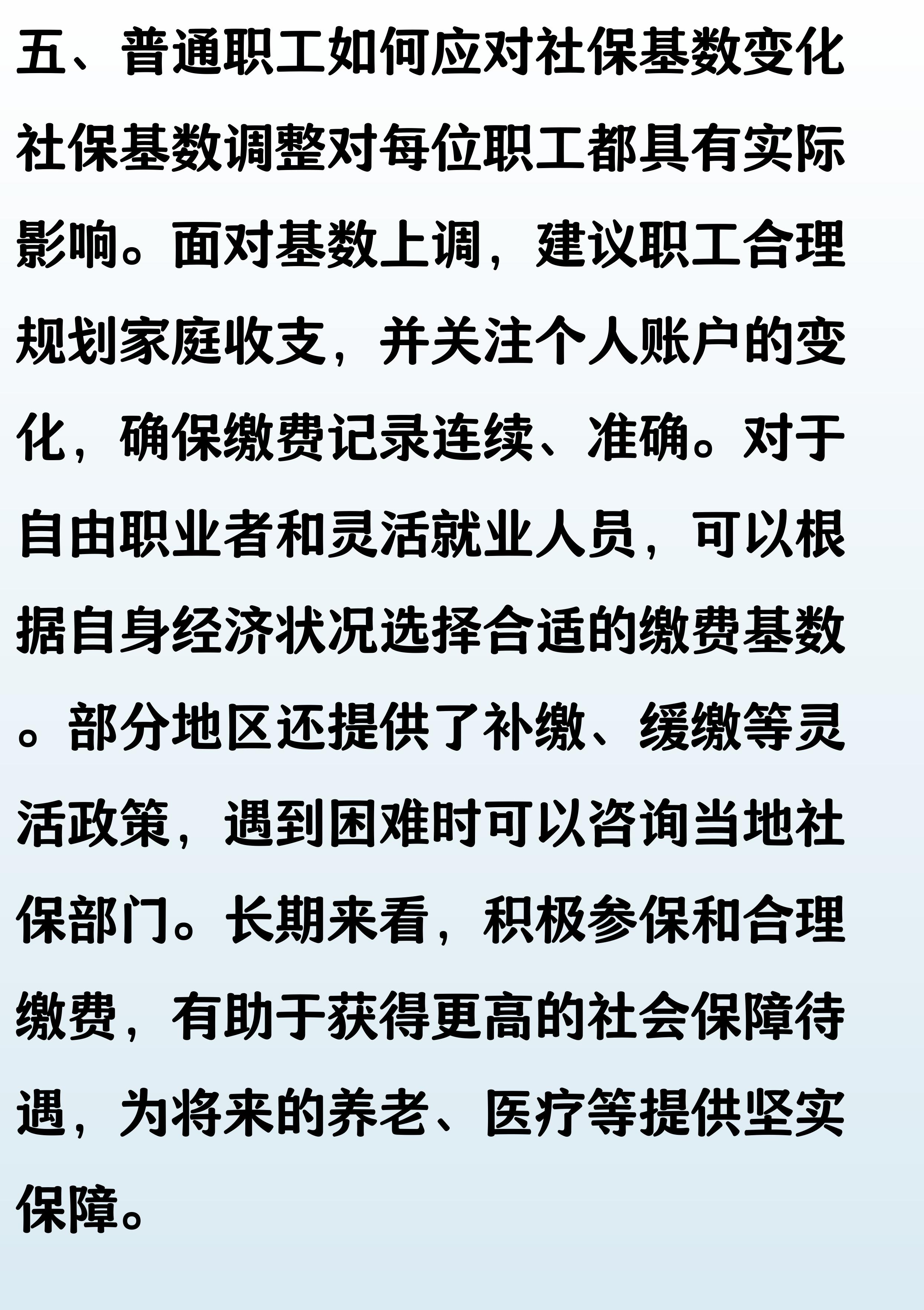 全国各省市平均工资最新出炉 第9张