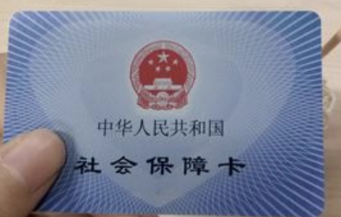 社保基数是怎样计算的 第1张