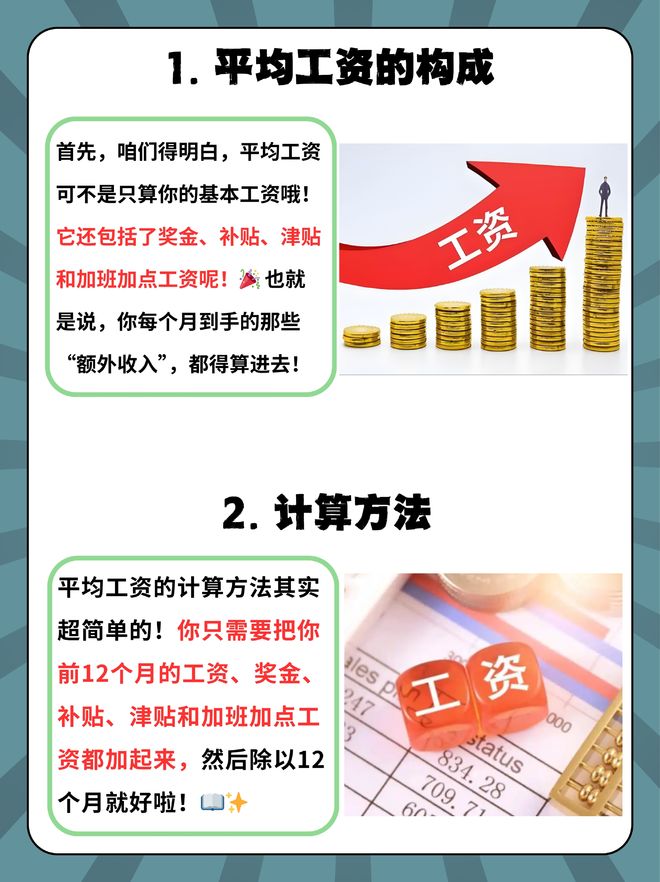 2025年最低工资标准出炉！上海总额最高，北京平均第一 第1张