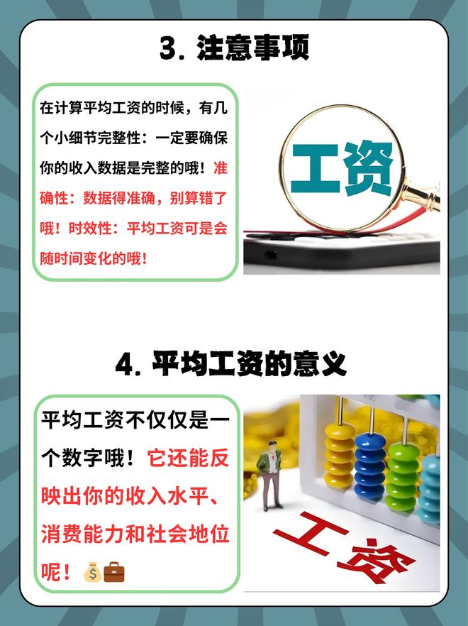 2025年最低工资标准出炉！上海总额最高，北京平均第一 第3张