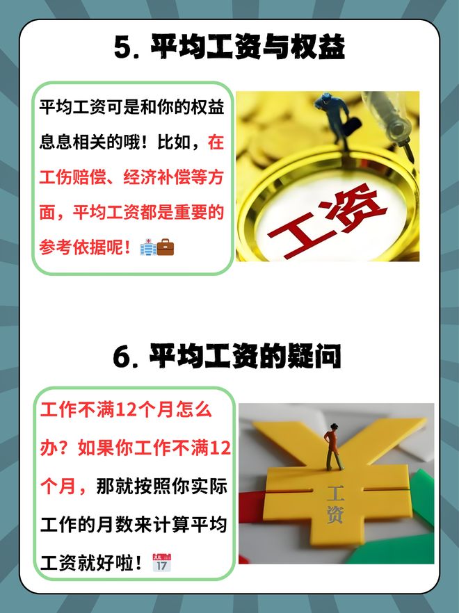 2025年最低工资标准出炉！上海总额最高，北京平均第一 第5张
