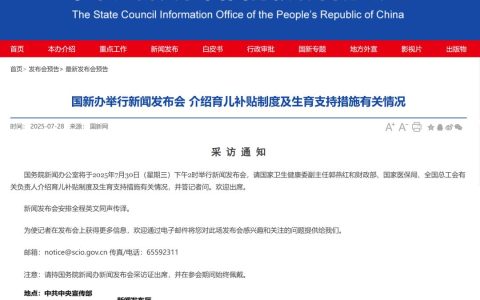 人社资讯-2025育儿补贴申请开始时间（最新！育儿补贴，预计8月下旬陆续开放申领）