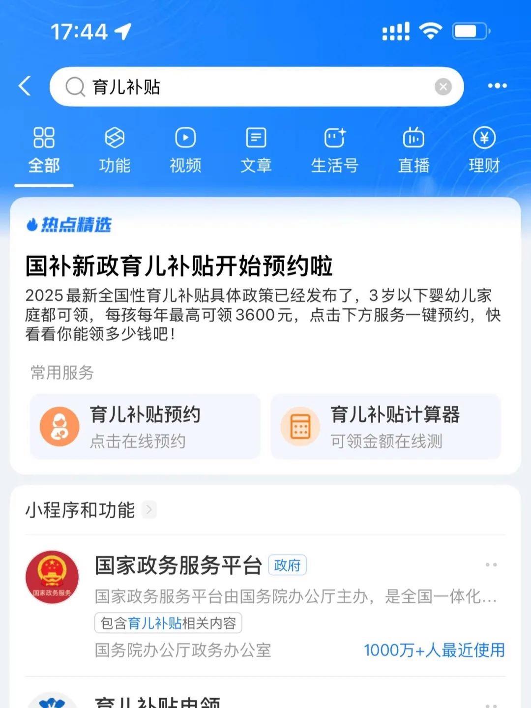育儿补贴到底是怎么回事？育儿补贴怎么领？什么时候领？ 第11张
