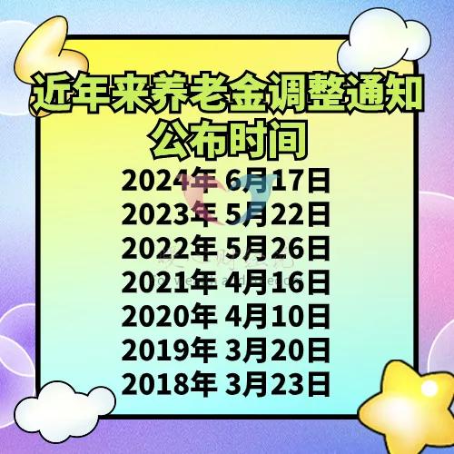 江苏省2025年养老金调整将至，养老金5000元能涨2%，即100元吗？ 第3张