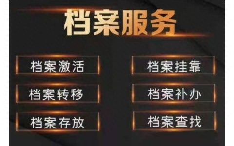 人社资讯-档案主要包含哪些材料人才市场存档具体要哪些材料？档案主要包含哪些材料