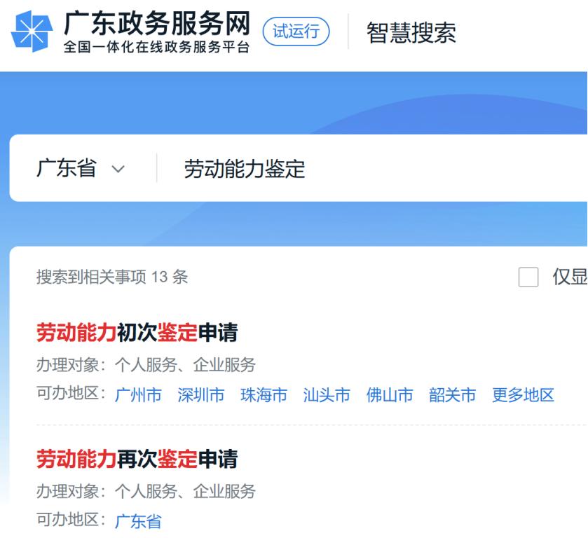工伤认定到赔偿的全流程 第3张