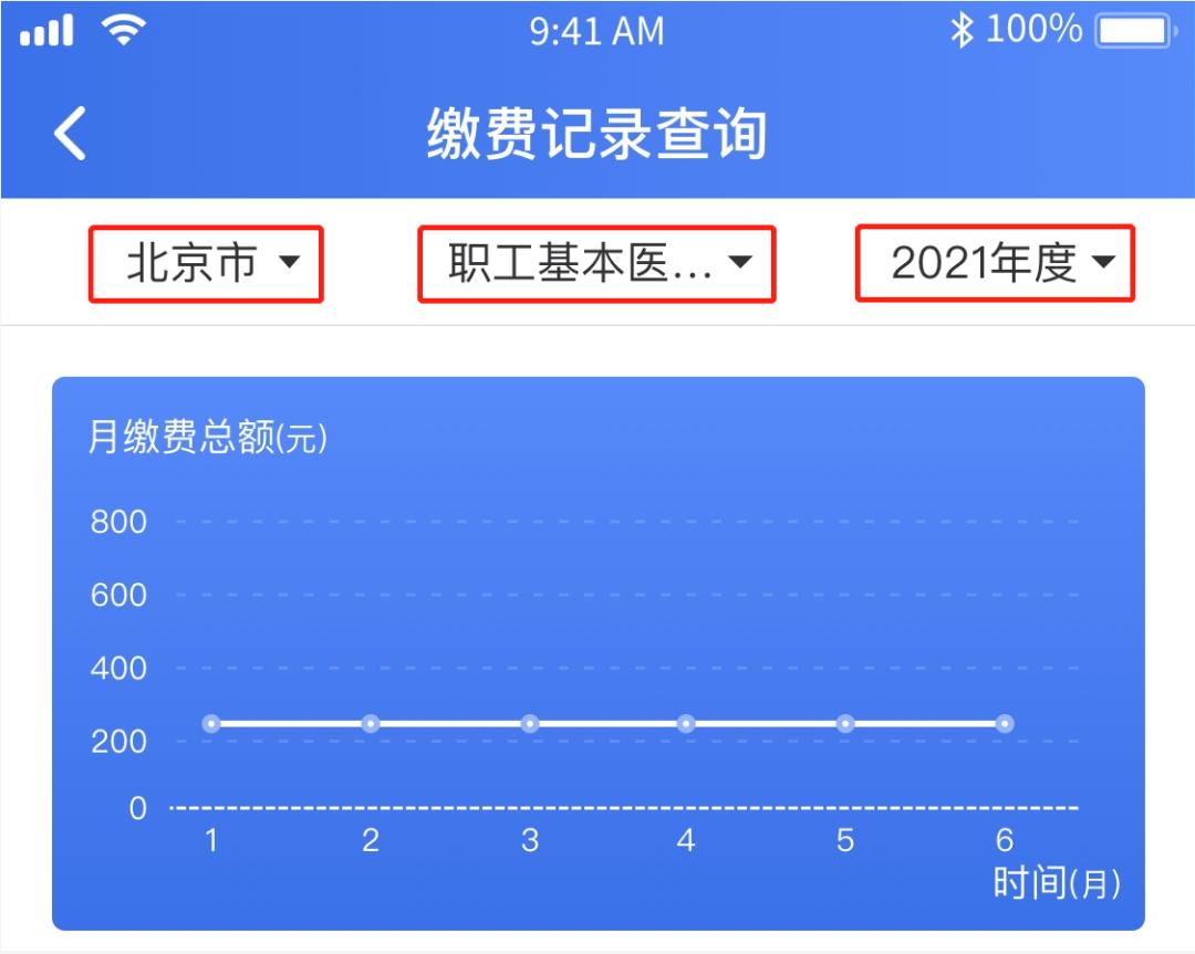 必看！教您线上查询个人参保信息、医保缴费记录、使用记录…… 第9张
