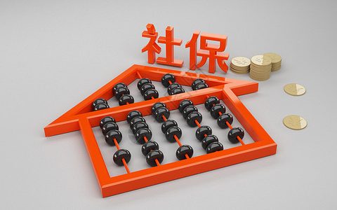 人社资讯-“自愿放弃社保”的时代结束了，所有的打工人都要缴社保