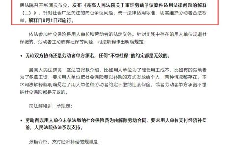 人社资讯-9月1日起，社保新规将实施！社保必须要交吗？