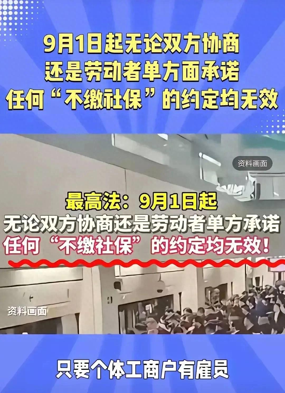 职场新规逼人自缴社保，工资实发变缩水，真的是上有政策下有对策 第1张