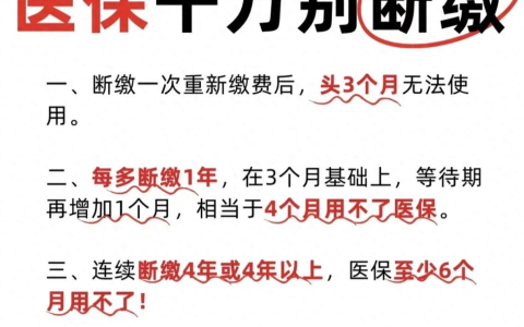 人社资讯-社保新规来了 你的工资和养老金都会变
