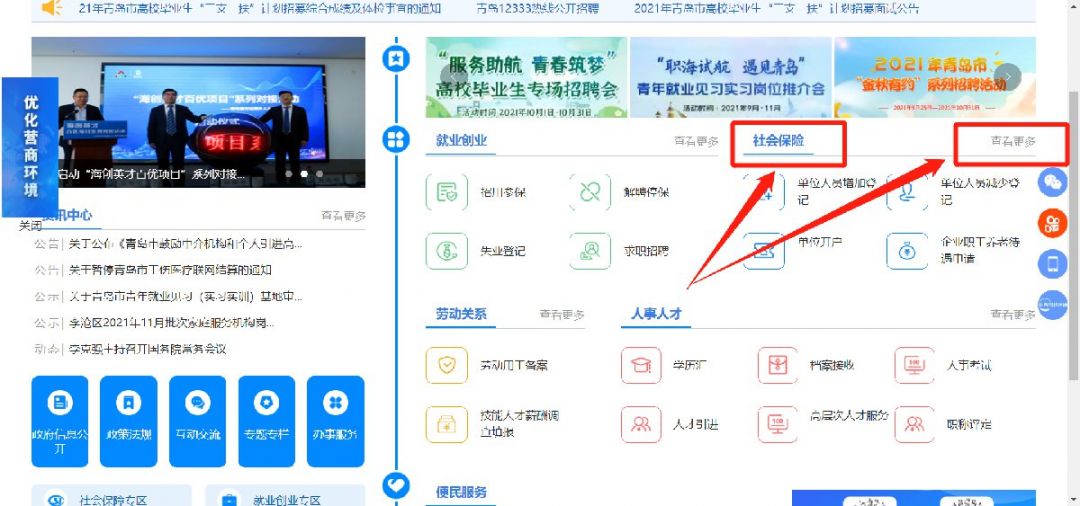 职工养老金发放明细网上查询 第1张