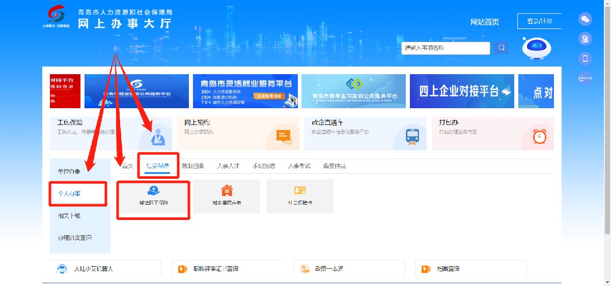 职工养老金发放明细网上查询 第3张
