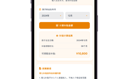人社资讯-2025国家育儿补贴申请攻略