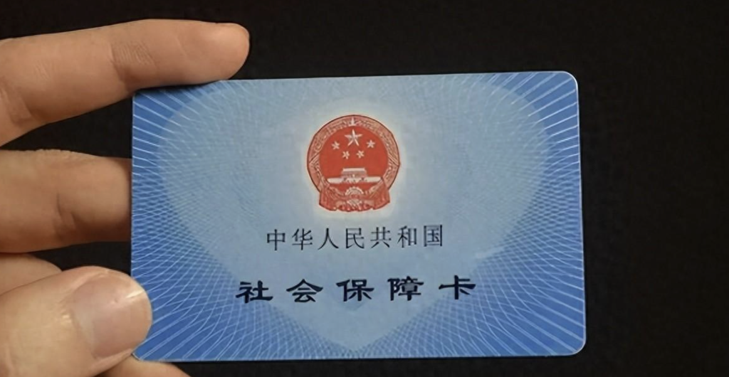 社保新规2025最新规定 第1张