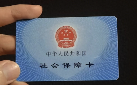 人社资讯-社保新规2025最新规定 第3张