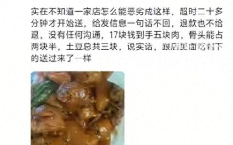 人社资讯-甘肃兰州一大盘鸡店用侮辱性词汇公开回复学生差评引众怒！品牌总部：立即解除合作关系