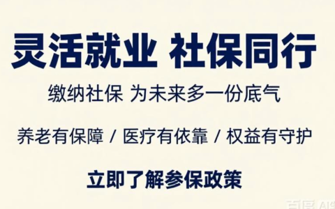 如果自己缴纳社保，每个月要缴纳多少钱？2026年个人参保费用一次说清楚